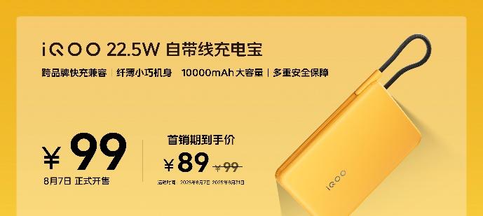 行业唯一大电池旗舰性能机 iQOO Z10 Turbo+ 2199元起正式发布