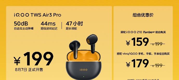 行业唯一大电池旗舰性能机 iQOO Z10 Turbo+ 2199元起正式发布