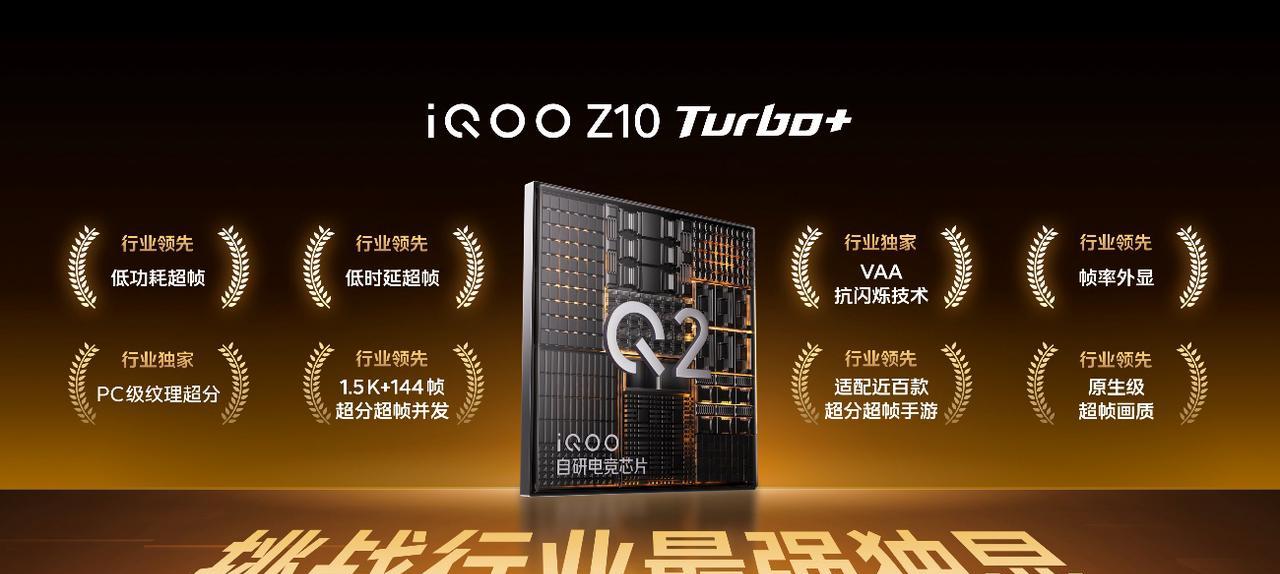 最强天玑+8000mAh，iQOO Z10 Turbo+ 评测：安卓阵营续航性能双顶配