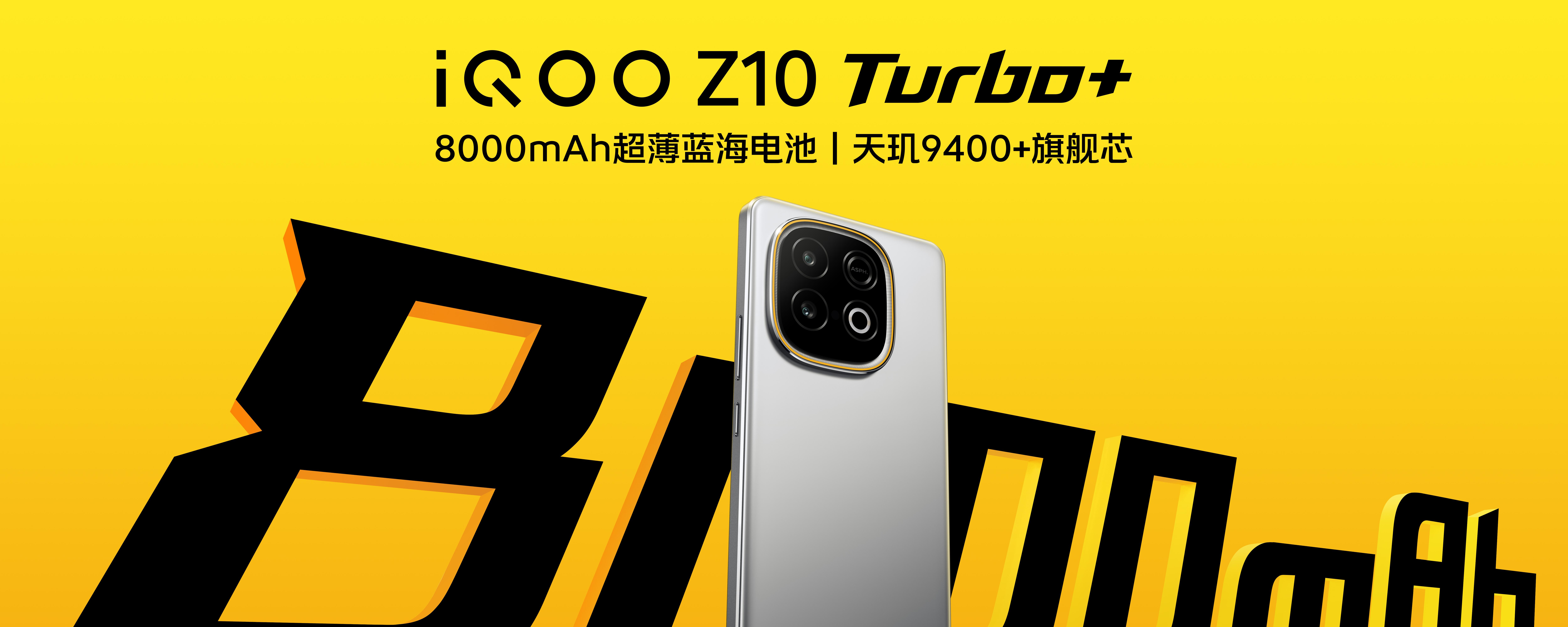 最强天玑+8000mAh，iQOO Z10 Turbo+ 评测：安卓阵营续航性能双顶配